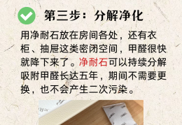 土办法去甲醛(如何能去甲醛)
