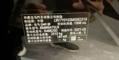 宝马车架号查询系统(宝马车架号查询系统车生产进度)