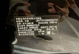 宝马车架号查询系统(宝马车架号查询系统车生产进度)