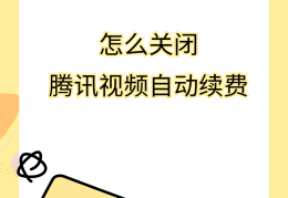 今天热点视频怎么关闭(关闭今日热点)