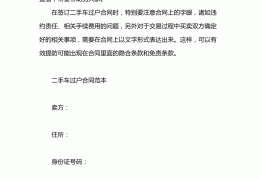 济南二手车过户流程及费用(济南二手车过户流程及费用2023)