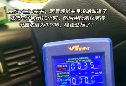 车去甲醛快的方法是什么(车去甲醛快的方法是什么原理)