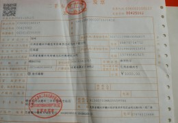 汽车二手交易发票(汽车二手交易发票丢失)