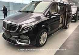 ⅴs980奔驰报价(迈巴赫s680报价及价格)