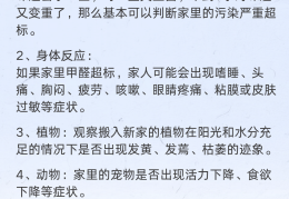 去除甲醛的最有效办法(去除甲醛有什么好办法)