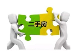 最准确的二手房平台(二手房平台排行榜)
