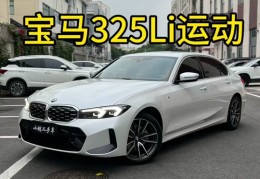 宝马3系二手车价格变动大吗(宝马3系二手车价格变动大吗为什么)