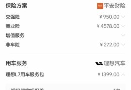 新能源车险报价平台(新能源 保险)