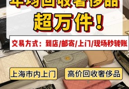 二手奢侈品牌网站(二手奢侈品排名靠前的平台)