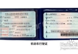 二手车交易许可证(二手车交易许可证和营业执照一样吗)