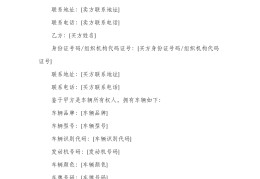 二手车私下转让协议(二手车个人转让协议怎么写)