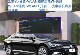 大众车辆移动热点有什么用(大众热点app)
