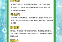 科学去甲醛的最好办法视频(科学去甲醛的最好办法 室内除甲醛产品)