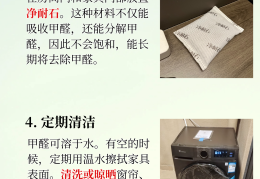 去除甲醛的正确方法(去除甲醛的简单方法)