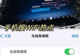 车载连热点总是断开怎么回事啊视频(车载连接热点身份出现问题怎么办)