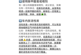 新车除甲醛用什么效果最好(新车除甲醛有效果吗)