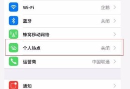 怎样连接其他人的热点共享网络呢(如何连接别的热点)