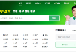 瓜子二手车网电话客服电话是多少(瓜子二手车人工服务电话)