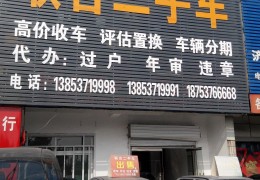 大邑二手车市场电话(二手车市场12万)