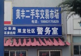盐城二手车交易市场在什么地方啊(盐城二手车交易市场在什么地方啊多少钱)