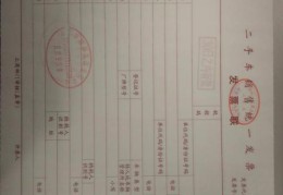 二手车交易怎么开票(二手车交易怎么开票给客户)