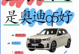 奥迪q5优点缺点分析(奥迪q5优点缺点分析)