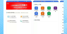 香港二手车app有哪些平台(香港二手车app有哪些平台可以用)