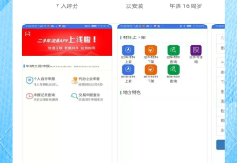 香港二手车app有哪些平台(香港二手车app有哪些平台可以用)