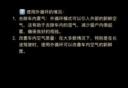 冬天车开暖风开内循环还是外循环(冬天车开暖风开内循环还是外循环)