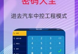 车机热点密码是什么意思啊(车载热点密码)