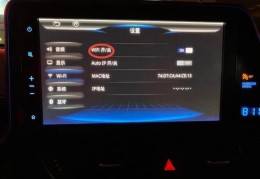汽车用手机热点(汽车用手机热点废流量吗)