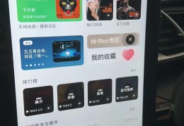 车上怎么连手机音乐(车辆怎么连接手机音乐)