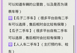 二手车估价查询软件下载安装(二手车估价查询软件下载安装官网)