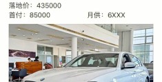 宝马5系2024新款价格落地多少钱(宝马5系2024新款价格落地多少钱呢)