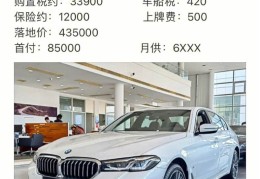 宝马5系2024新款价格落地多少钱(宝马5系2024新款价格落地多少钱呢)