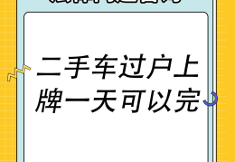 二手车交易车管所备案有用吗(二手车交易车管所备案有用吗现在)