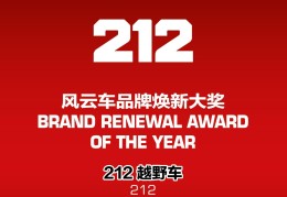 年度汽车风云榜怎么看(年度汽车风云榜怎么看排名)