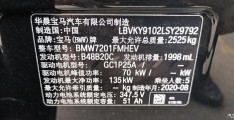 宝马车架号免费查询系统(宝马车架号免费查询系统在哪)