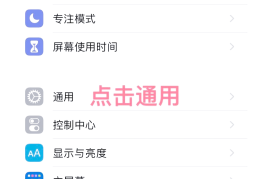 iphone手机热点怎么连电脑(苹果手机怎么用热点连电脑)