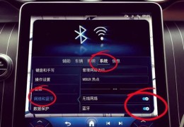 手机与车载导航如何连接蓝牙(怎样把手机的导航与汽车蓝牙连接?)