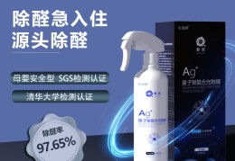 瑞立净除甲醛剂(瑞立净除甲醛多少钱一瓶)