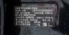 宝马车架号查询软件(宝马车架号查询软件下载)