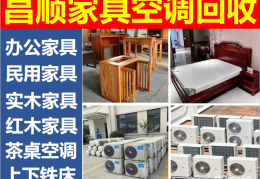 济南二手家具城地址(济南二手家具市场地址)