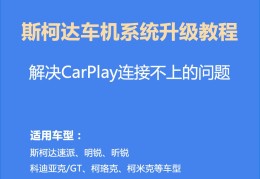 车机连上iphone热点没有网络怎么回事(车载设备连不上苹果手机热点)