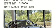 宝马3系全款落地多少钱(宝马3系全款落地多少钱一台)