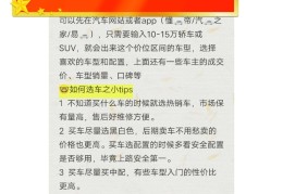 汽车报价用什么软件哪个好(车辆报价软件哪个真实)