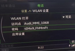 大众汽车wifi连接热点怎么设置密码(大众汽车连接手机热点步骤)
