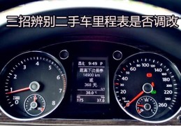 二手车查公里数的软件(二手车查公里数的软件app)