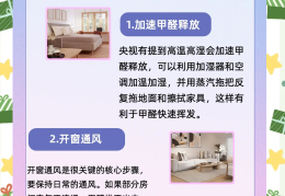 除甲醛的最好最快方法家里用什么(家庭除甲醛用什么最好)