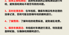 新车几年更换年检标志(新车几年免检换标)